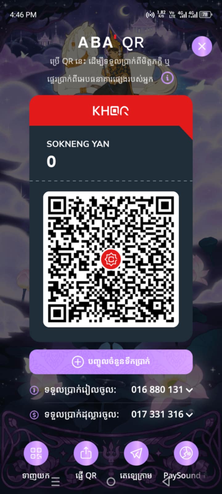 0X288E1C6E
